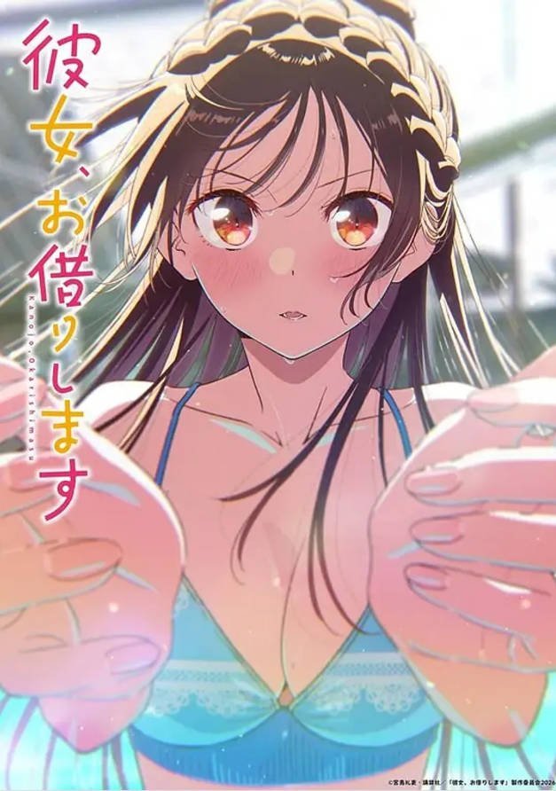 日本动漫电视剧《租借女友 第五季》附3-4季[2026][喜剧 爱情 动画][夸克网盘]