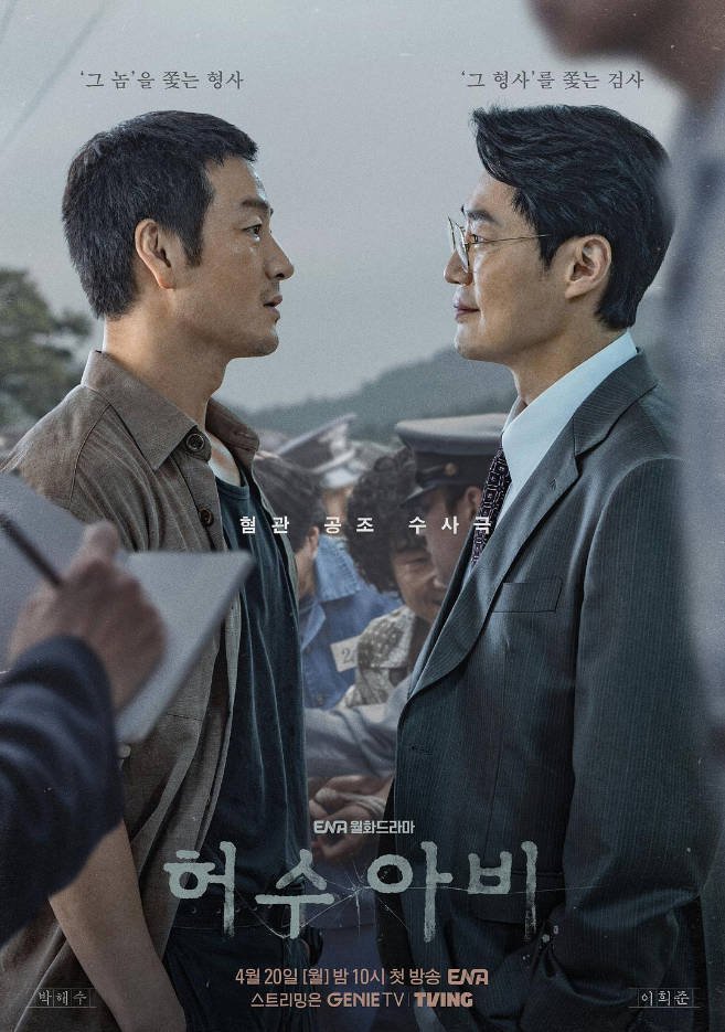 韩国电视剧《稻草人》[2026][惊悚 犯罪][夸克网盘]
