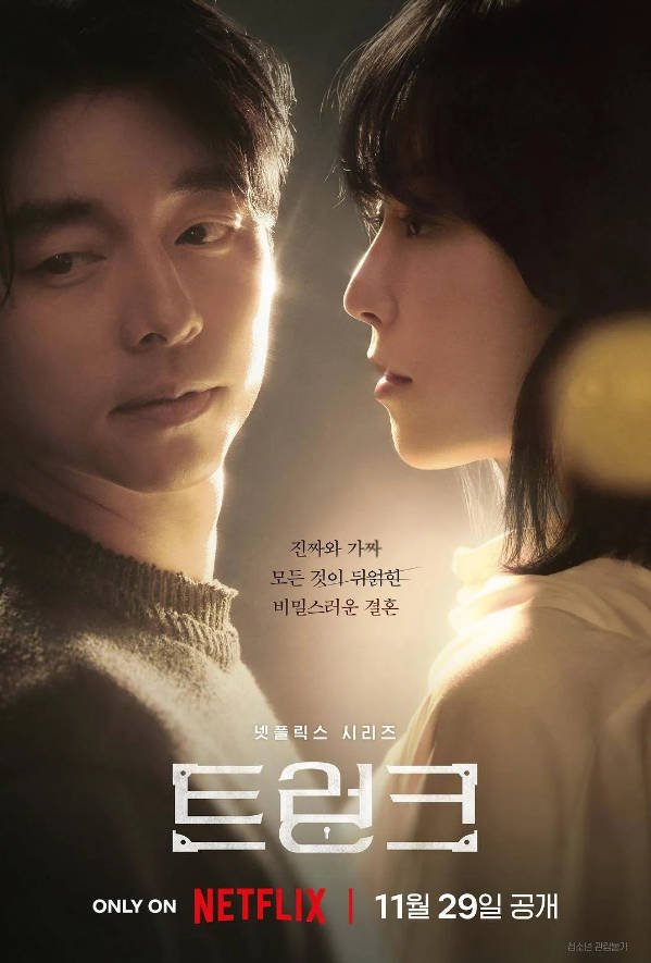[韩国电视剧]《一箱情缘 트렁크》(2024) [爱情/悬疑] 韩语7.2分[夸克网盘]