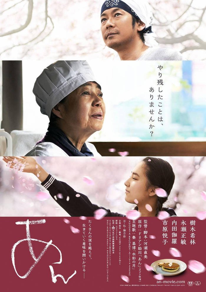 日本电影《澄沙之味》（2015）[中文字幕][夸克网盘]