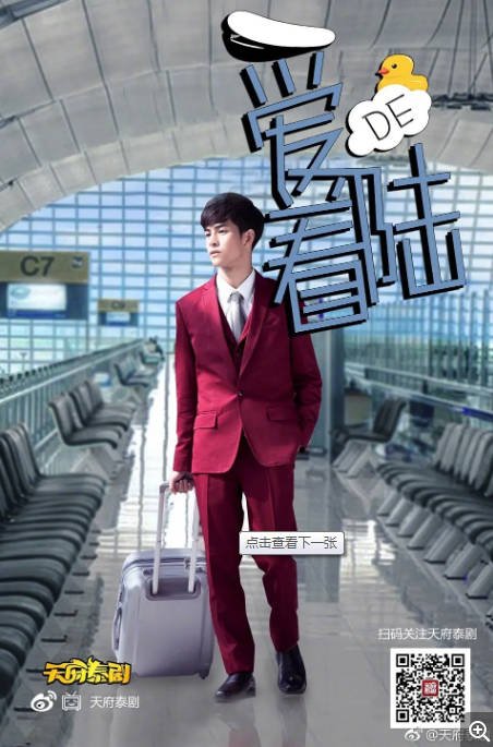 [泰国电视剧]《爱的着陆 第ง》(2018) [喜剧/同性] 泰语5.8分[夸克网盘]