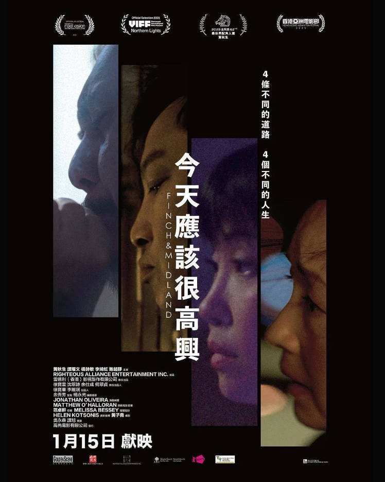 中国香港电影《今天应该很高兴》 [2025][夸克网盘]