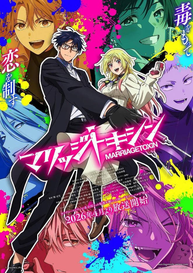 日本动漫电视剧《婚姻剧毒》（ 2026)  [动画] 日语7.3分[夸克网盘]