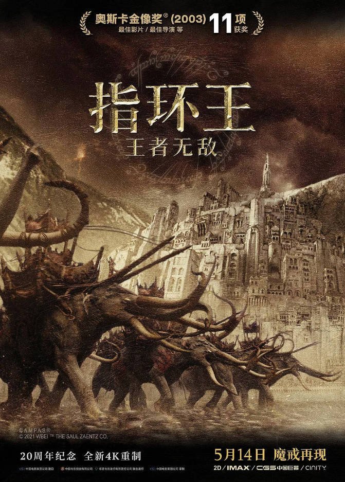 美国电影《指环王3：王者无敌》(2003) 动作/奇幻/冒险9.3分[夸克网盘]