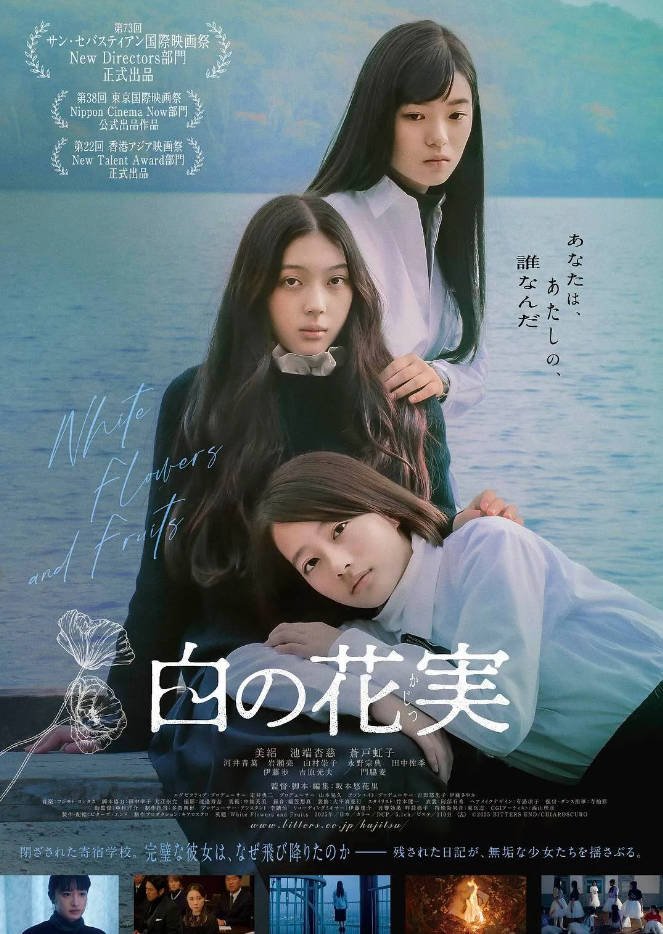 日本电影《白色花果》[2025][夸克网盘]