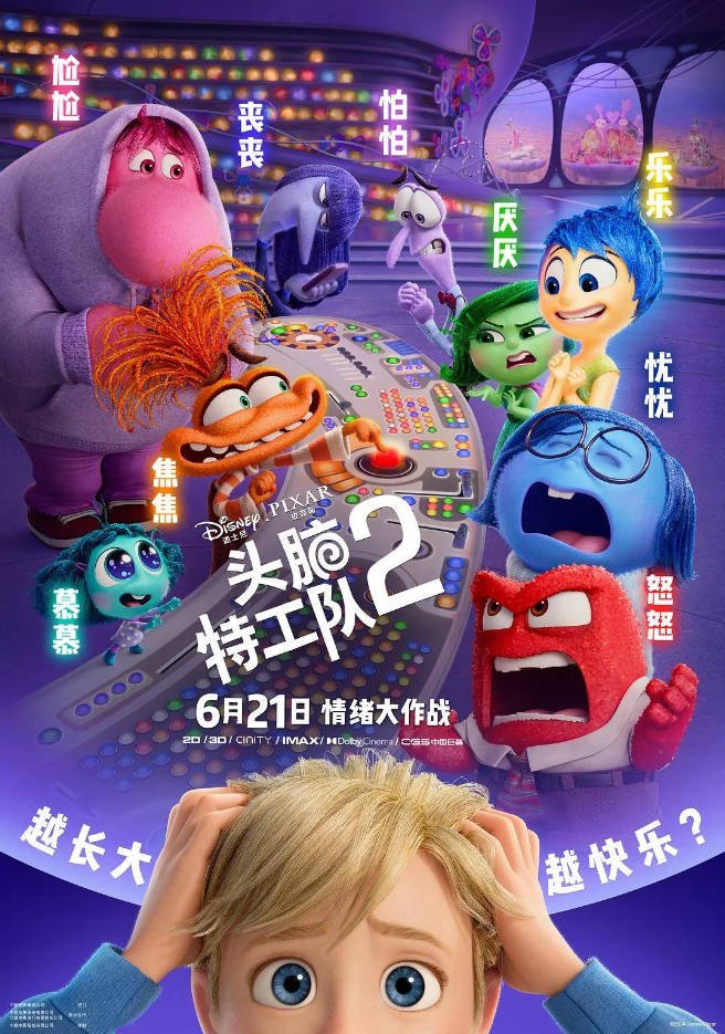 美国电影《脑特工队系列》[中文字幕][喜剧/动画/奇幻/冒险][夸克网盘]