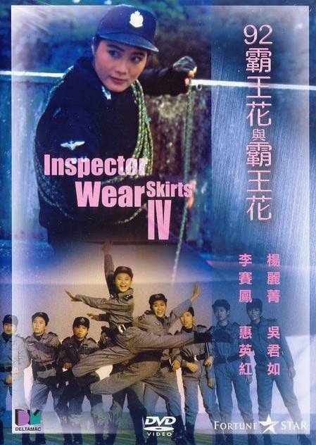 中国香港电影《92霸王花与霸王花》(1992)喜剧·动作|豆瓣6.4分[夸克网盘]