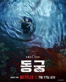 韩国电视剧《鬼谜东宫》（2026）全8集 动作/悬疑/恐怖/奇幻/古装[夸克网盘]