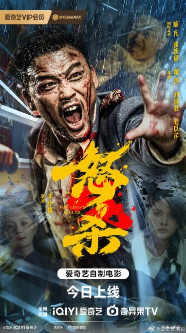中国大陆电影《怒杀 刺客的身份》(2026)[动作/惊悚/犯罪][夸克网盘]