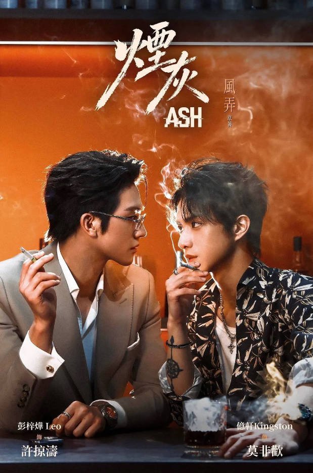 中国香港电视剧《烟灰》[2026][夸克网盘]