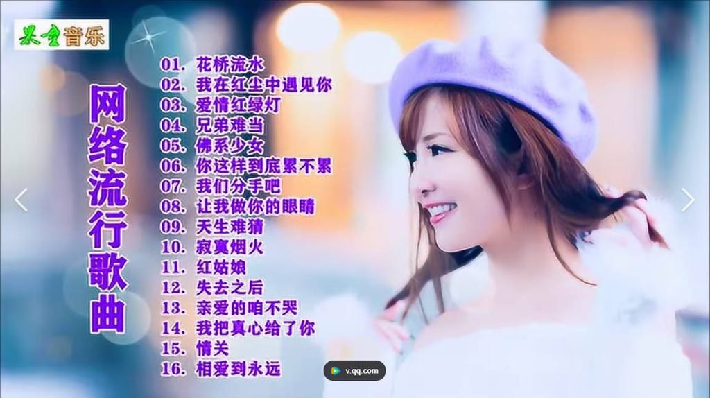 《网友分享10万多首歌曲合集》车载·DJ·抖音·MV·经典老歌[夸克网盘]