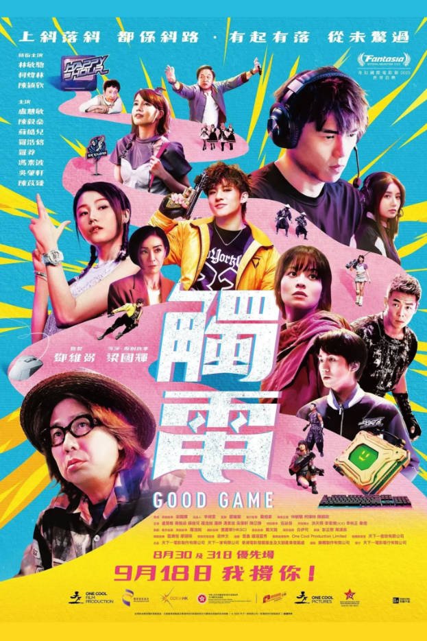 中国香港电影《触电 觸電》 (2025) [喜剧 / 动作] [夸克网盘]