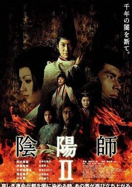 日本电影《阴阳师2》（2003） 奇幻 动作 豆瓣7.7分[夸克网盘]