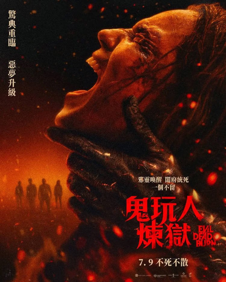 美国电影《鬼玩人：炼狱》 (2026) 悬疑 / 恐怖 / 奇幻 [夸克网盘]